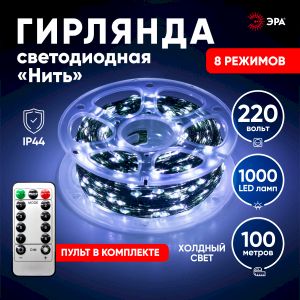 Светодиодная новогодняя гирлянда ЭРА ENIN-1000W нить холодный свет 100 м 1000 microLED IP44 220В