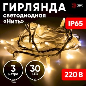 Светодиодная новогодняя гирлянда ЭРА ERAPS-WK3 нить уличная 3 м теплый свет 30LED