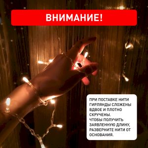 Светодиодная новогодняя гирлянда Intro Holiday INZL-01Z занавес 3*3 м теплый белый 300 led 220в
