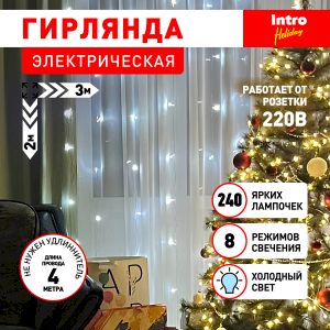 Светодиодная новогодняя гирлянда Intro Holiday INZL-02W занавес 3*2 м холодный белый 240 led 220 в