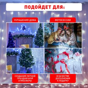 Светодиодная новогодняя гирлянда Intro Holiday INZL-02W занавес 3*2 м холодный белый 240 led 220 в