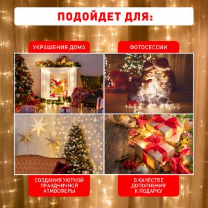 Светодиодная новогодняя гирлянда Intro Holiday INZR-01 занавес 3*3 м теплый белый 240 microled USB