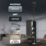 Cветильник потолочный ЭРА PL24 BK MR16 GU10 IP20 черный
