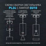 Cветильник потолочный ЭРА PL24 BK MR16 GU10 IP20 черный