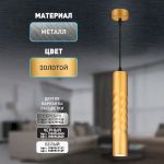 Cветильник потолочный ЭРА PL24 GD MR16 GU10 IP20 золото