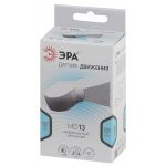 Датчик движения ЭРА MD 013 уличный для дома 1200Вт IP54 12м