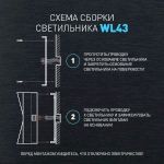 Декоративная подсветка ЭРА WL43 WH+GD светодиодная 6Вт 3500К белый/золото IP54 для интерьера, фасадов зданий