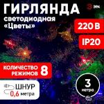 ENIN-3Z ЭРА Гирлянда LED Нить Цветы 3 м мультиколор, 220V, IP20 (36/864)