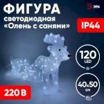 ENIOF - 11 ЭРА Фигура LED Олень с санями, 220V (2/30)