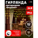 ENOB-2B ЭРА Гирлянда LED Бахрома 2м*1м теплый свет, 24V,  IP44 (80/960)