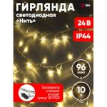 ENON-10B ЭРА Гирлянда LED Нить 10 м теплый свет, 24V, IP44 (80/960)