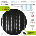 ENOS-02H ЭРА Гирлянда LED Сосульки 2,1м холодный свет, 7V, IP44 (20/400)
