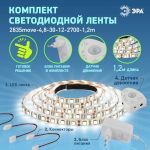 ЭРА Комплект светодиодной ленты 2835move-4,8-30-12-2700-1,2m (30/900)
