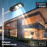 ЭРА Консольный светильник на солн. бат.,SMD, 40W, с датч. движ., ПДУ, 700lm, 5000К, IP65 (6/126)