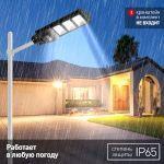 ЭРА Консольный светильник на солн. бат.,SMD, 60W, с датч. движ., ПДУ,1000lm, 5000К, IP65 (6/90)