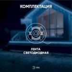 ЭРА Лента светодиодная LS2835-4,8-60-24-65-4000К-5m (50/800)