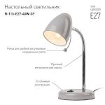 ЭРА наст.светильник N-116-Е27-40W-GY серый (16/96)