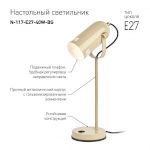 ЭРА наст.светильник N-117-Е27-40W-BG бежевый (12/48)