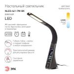 ЭРА наст.светильник NLED-461-7W-BK черный (12/180)