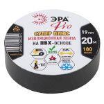 ЭРА PRO ПВХ-изолента Супер Плюс 19мм*20м 180 мкм, черная (5/200/6000)