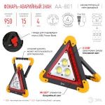 Фонарь автомобильный ЭРА  AA-801 аккумуляторный, светодиодный, аварийный знак [15 Вт, COB+LED, power bank]