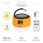 Фонарь кемпинговый светодиодный ЭРА KA-601 "Пегас" аккумуляторный, на солнечной батарее + дистанционный пульт