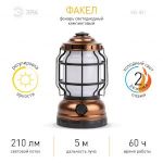 Фонарь кемпинговый светодиодный ЭРА KB-801 "Факел" на батарейках 2 режима (холодный + пламя)