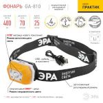 Фонарь налобный светодиодный ЭРА Рабочие Практик GA-810 аккумуляторный 3Вт сенсорный micro-USB