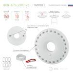 KB-501 Фонарь ЭРА кемпинговый "НЛО-24" [24xLED, 3xAA, кор] (24/72/720)