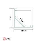 Комплект с угловым анодированным профилем ЭРА 1616S 16х16мм 2м и квадратным экраном 2м CAB280 (5/60/1200)