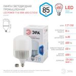 Лампа светодиодная ЭРА STD LED POWER T140-85W-4000-E27/E40 Е27 /Е40 85 Вт колокол нейтральный белый свет
