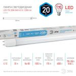 Лампа светодиодная ЭРА STD LED T8-20W-840-G13-1200mm G13 поворотный 20Вт трубка стекло нейтральный белый свет