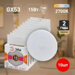 Лампочка светодиодная ЭРА STD LED GX-15W-827-GX53 GX53 15Вт таблетка теплый белый свет