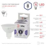 Лампочка светодиодная ЭРА STD LED MR16-8W-860-GU5.3 GU5.3 8Вт софит холодный дневной свет