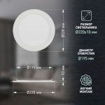 LED 1-18-4K Светильник ЭРА светодиодный круглый LED 18W 220V 4000K (20/420)