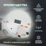 LED 1-18-4K Светильник ЭРА светодиодный круглый LED 18W 220V 4000K (20/420)