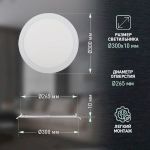 LED 1-24-4K Светильник ЭРА светодиодный круглый LED 24W 220V 4000K (20/180)