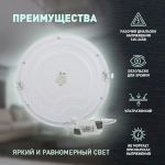 LED 1-24-4K Светильник ЭРА светодиодный круглый LED 24W 220V 4000K (20/180)