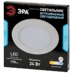 LED 1-24-6K Светильник ЭРА светодиодный круглый LED 24W 220V 6500K (20/180)