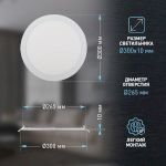 LED 1-24-6K Светильник ЭРА светодиодный круглый LED 24W 220V 6500K (20/180)