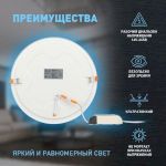LED 1-24-6K Светильник ЭРА светодиодный круглый LED 24W 220V 6500K (20/180)