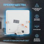 LED 2-18-6K Светильник ЭРА светодиодный квадратный LED 18W 220V 6500K (20/280)