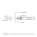 Линейный светодиодный светильник ЭРА SPP-201-0-40K-018 18Вт 4000К 1710Лм IP65 600 матовый