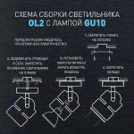 OL2 GU10 BK Подсветка ЭРА Накладной, черный (50/900)