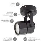 OL2 GU10 BK Подсветка ЭРА Накладной, черный (50/900)