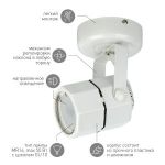 OL2 GU10 WH Светильник ЭРА Накладной, белый (50/900)