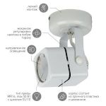 OL3 GU10 WH Подсветка ЭРА Накладной, белый (50/900)