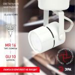 OL4 GU10 WH Подсветка ЭРА Накладной, белый (50/900)