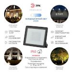 Прожектор светодиодный уличный ЭРА LPR-023-0-65K-070 70Вт 6500K 5600Лм IP65