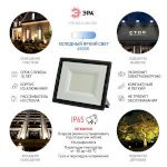 Прожектор светодиодный уличный ЭРА LPR-023-0-65K-200 200Вт 6500K 16000Лм IP65